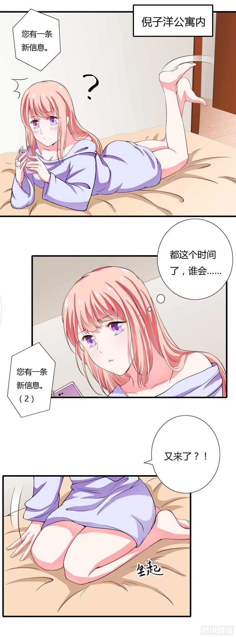 第51话  她可真是好大的胆子-第50话