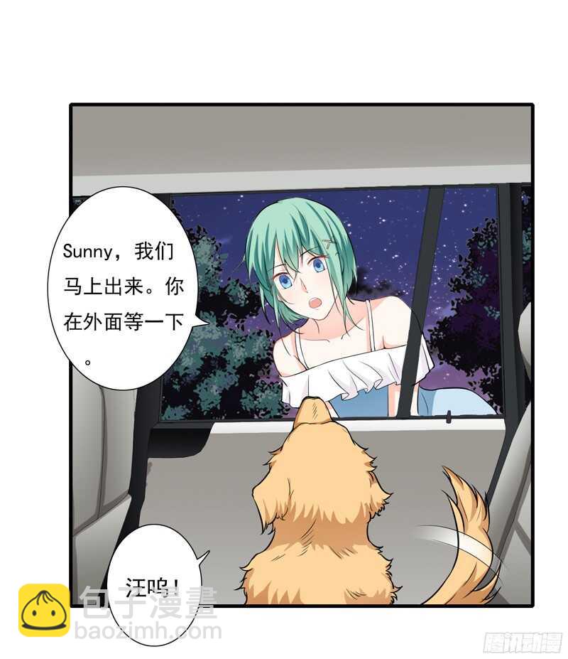 第51话  她可真是好大的胆子-第50话