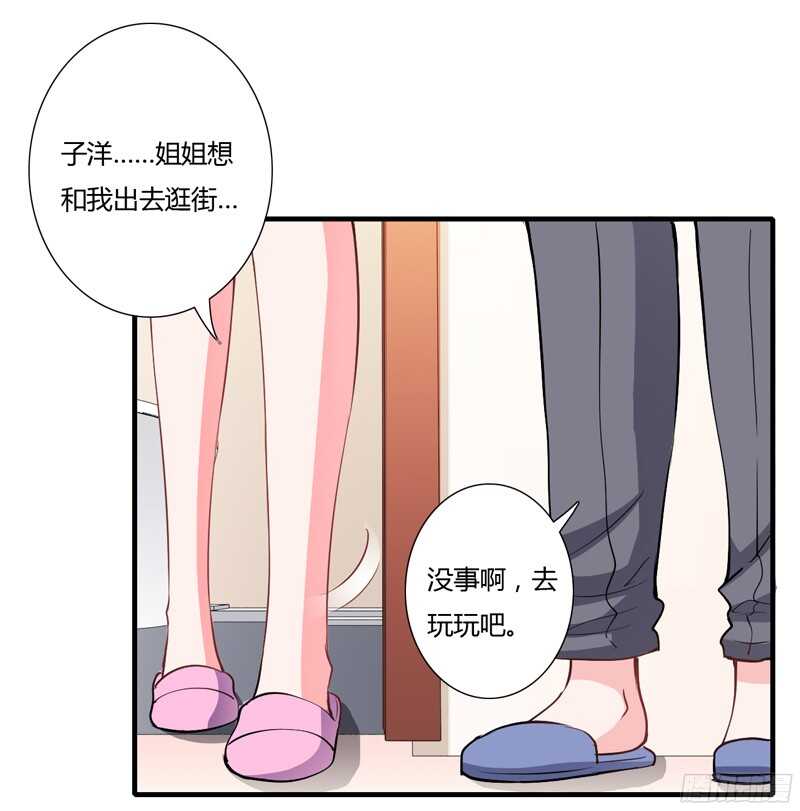 第53话 姐姐带你痛宰他一顿！-第52话