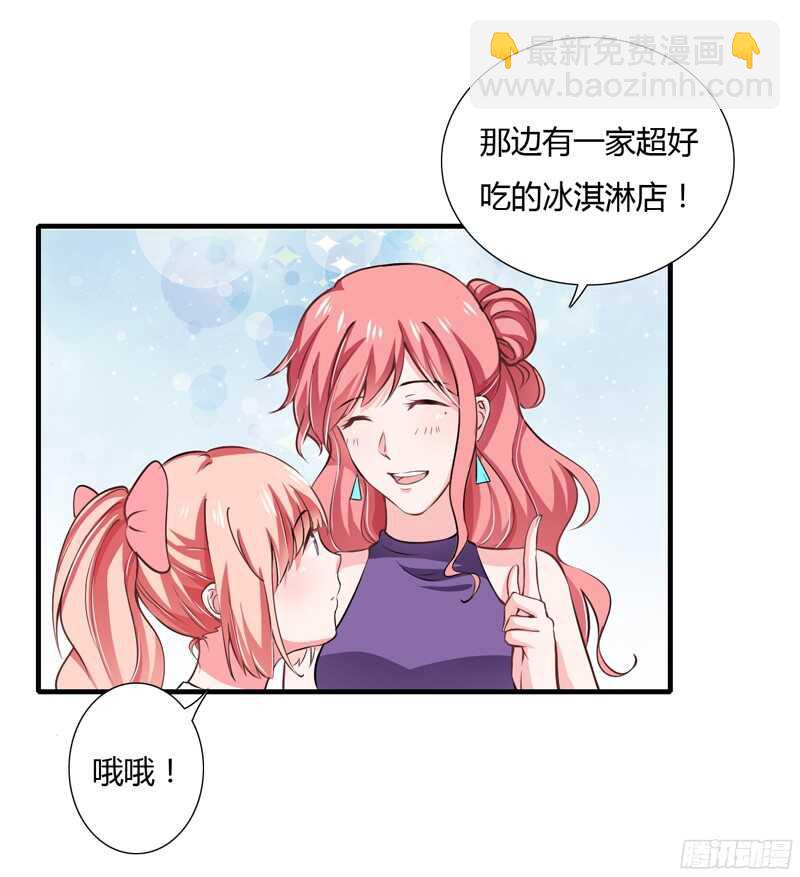 第53话 姐姐带你痛宰他一顿！-第52话