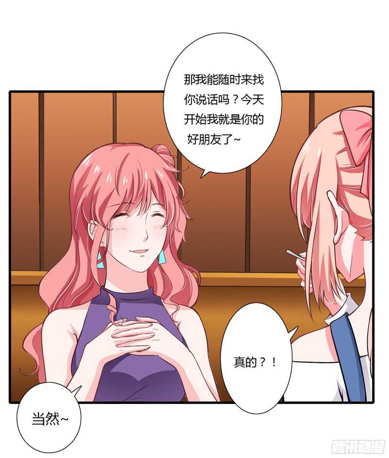 第53话 姐姐带你痛宰他一顿！-第52话