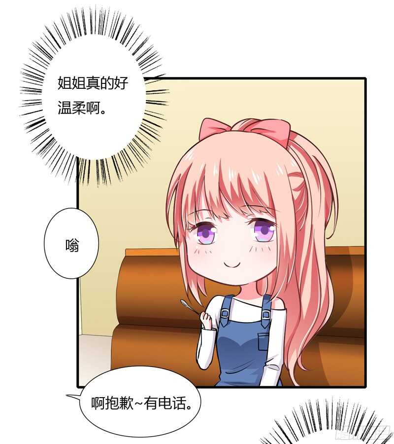 第53话 姐姐带你痛宰他一顿！-第52话