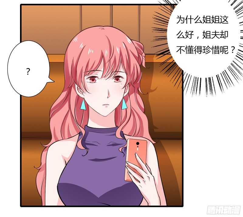 第53话 姐姐带你痛宰他一顿！-第52话