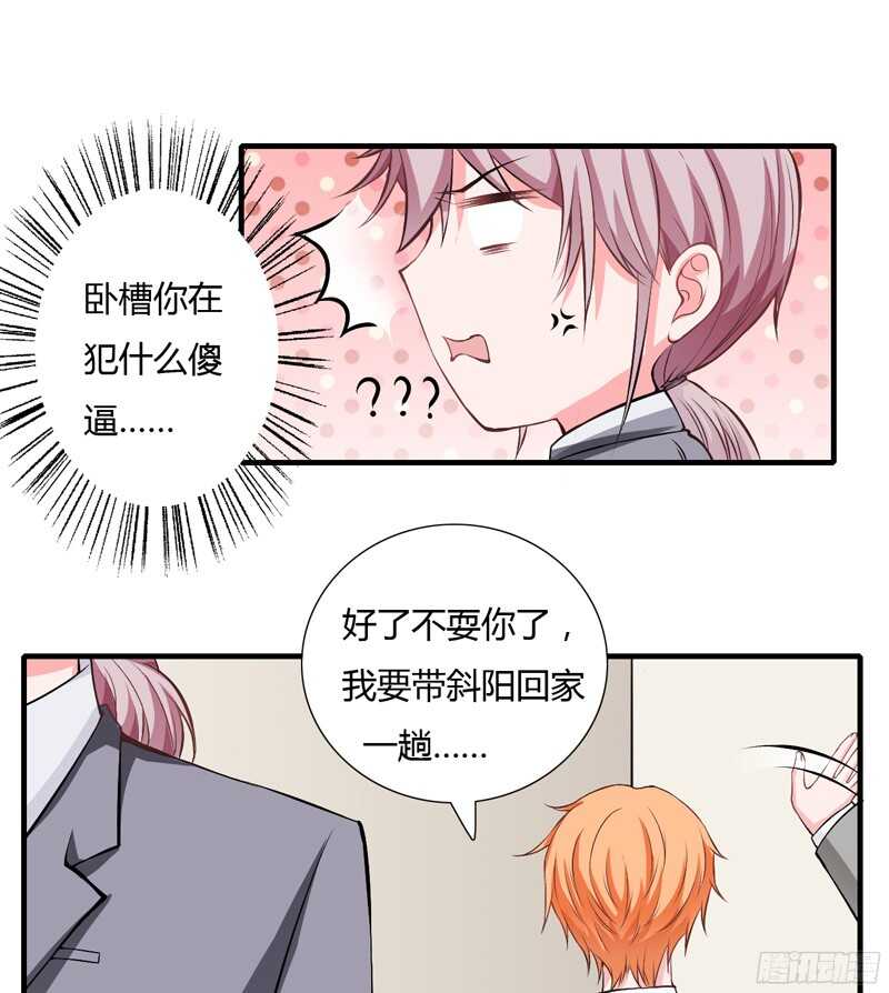 第55话 少夫人真是聪明又能干-第54话