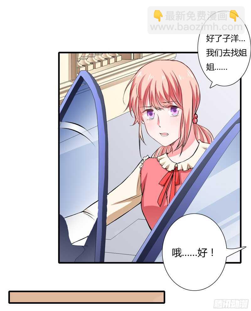 第55话 少夫人真是聪明又能干-第54话