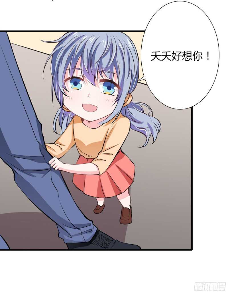 第55话 少夫人真是聪明又能干-第54话