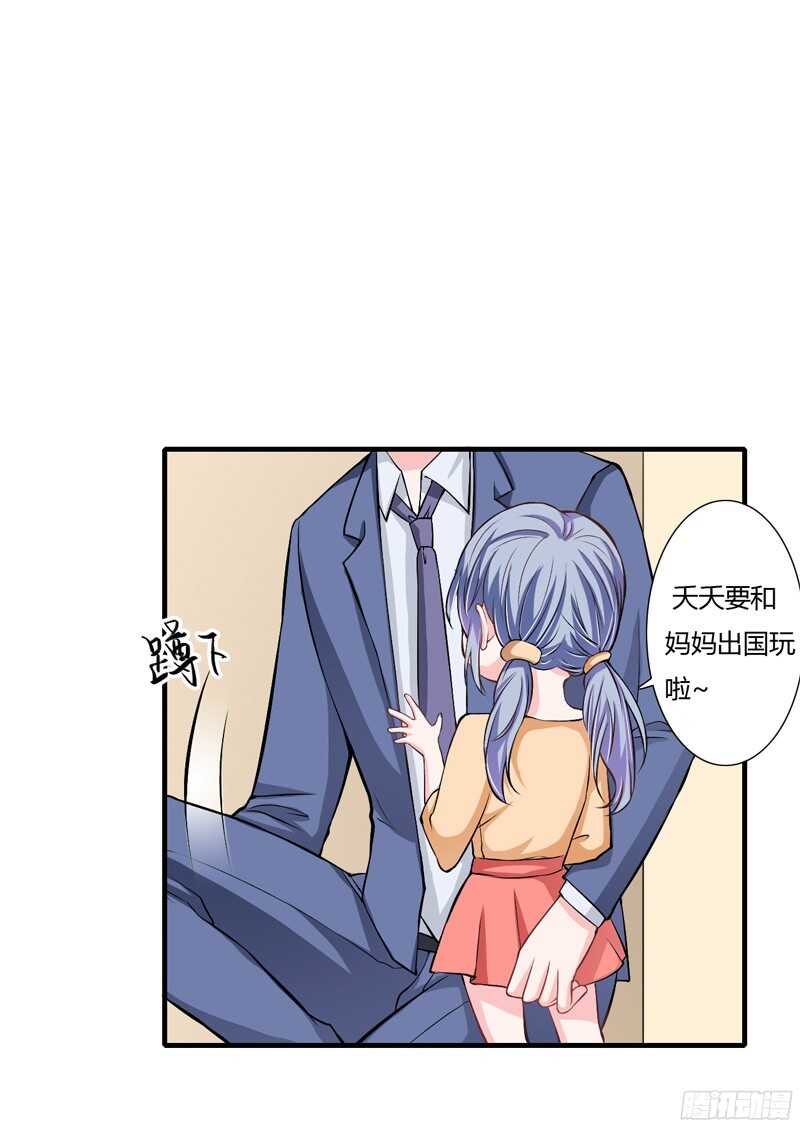 第55话 少夫人真是聪明又能干-第54话