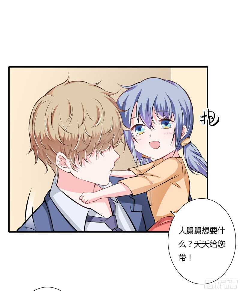第55话 少夫人真是聪明又能干-第54话