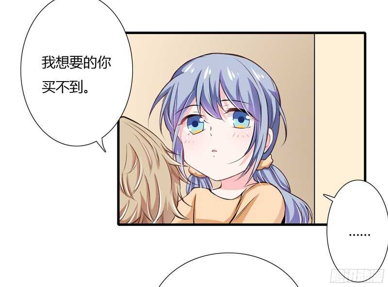 第55话 少夫人真是聪明又能干-第54话