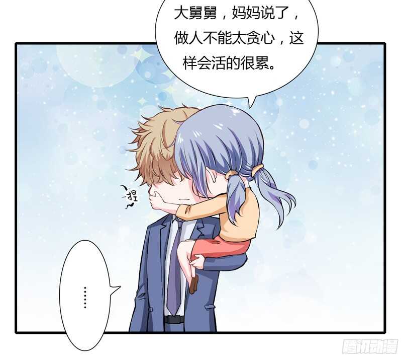 第55话 少夫人真是聪明又能干-第54话