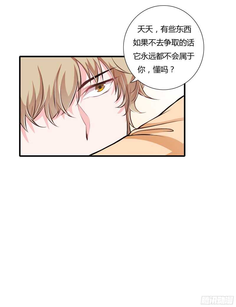 第55话 少夫人真是聪明又能干-第54话