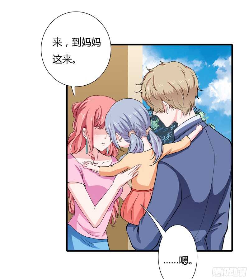 第55话 少夫人真是聪明又能干-第54话