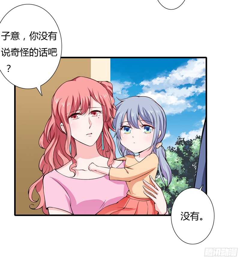 第55话 少夫人真是聪明又能干-第54话