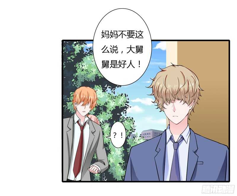 第55话 少夫人真是聪明又能干-第54话