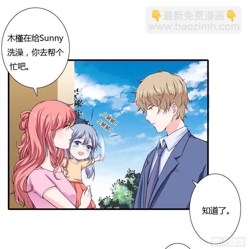 第55话 少夫人真是聪明又能干-第54话