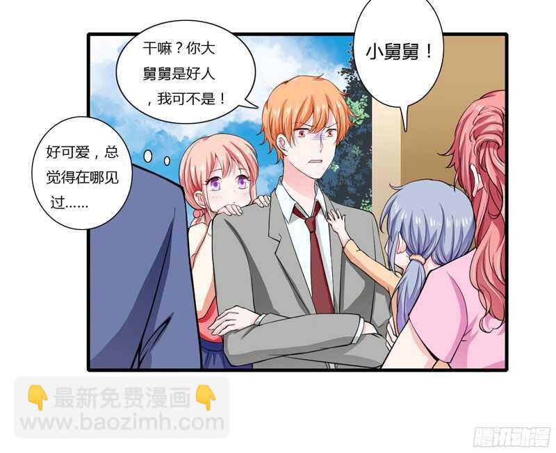 第55话 少夫人真是聪明又能干-第54话