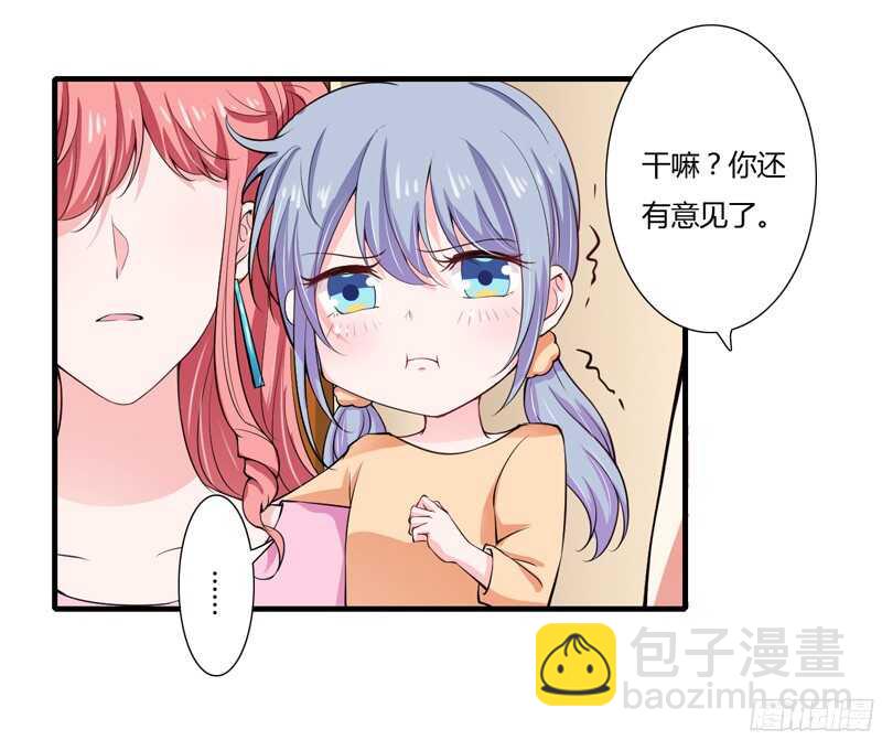 第55话 少夫人真是聪明又能干-第54话
