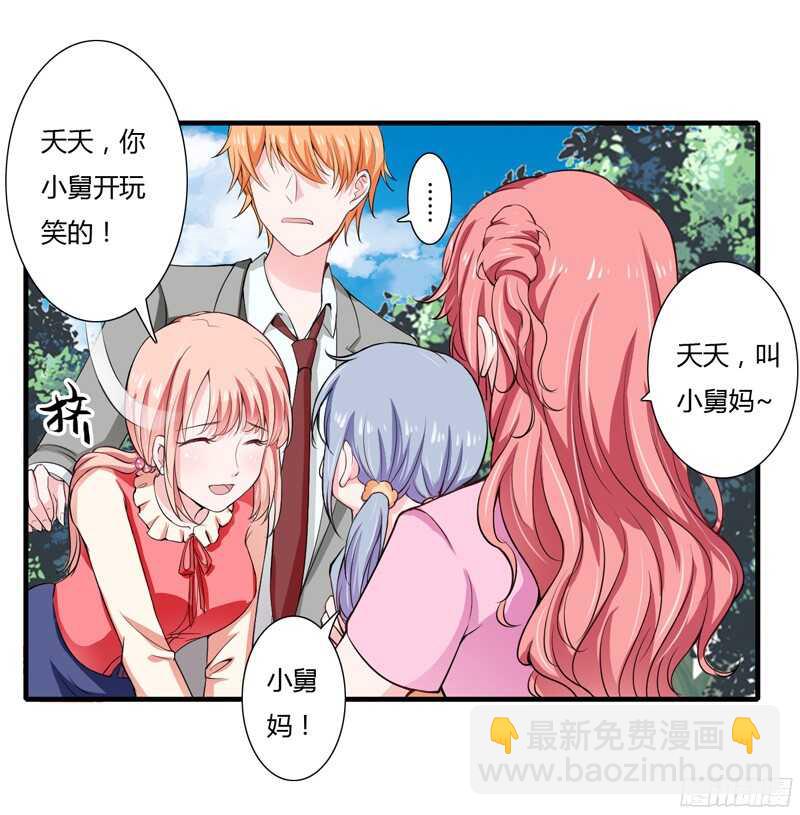 第55话 少夫人真是聪明又能干-第54话