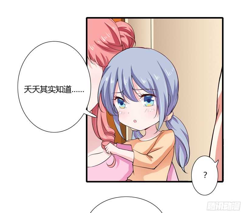 第55话 少夫人真是聪明又能干-第54话