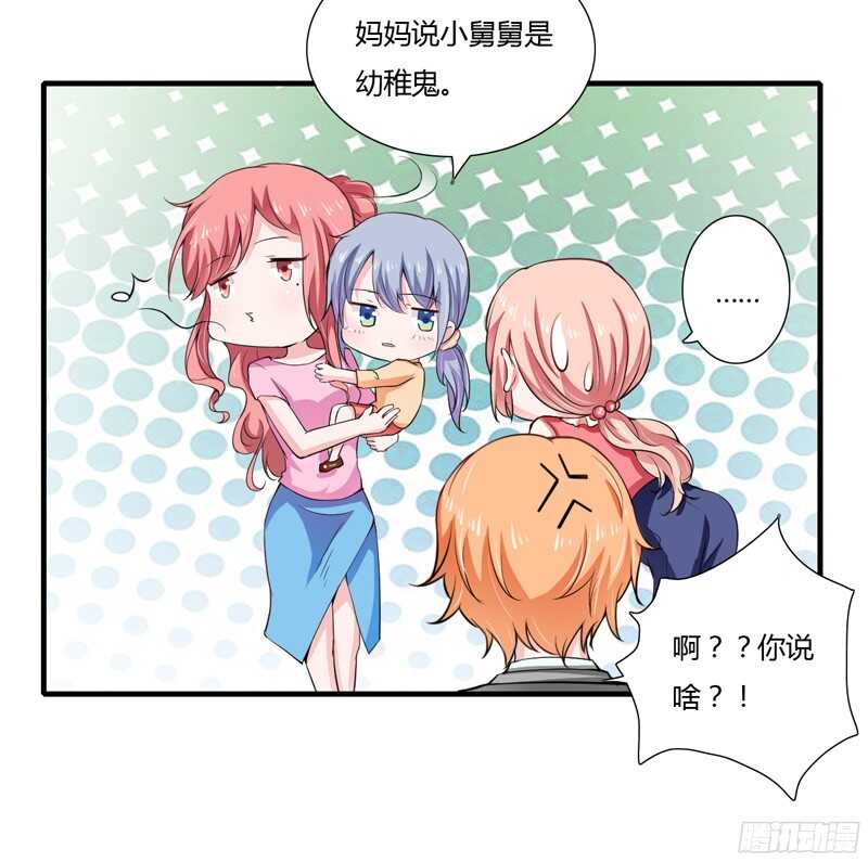 第55话 少夫人真是聪明又能干-第54话