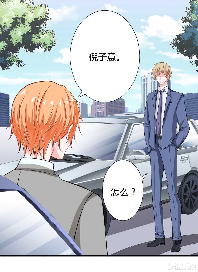 第55话 少夫人真是聪明又能干-第54话