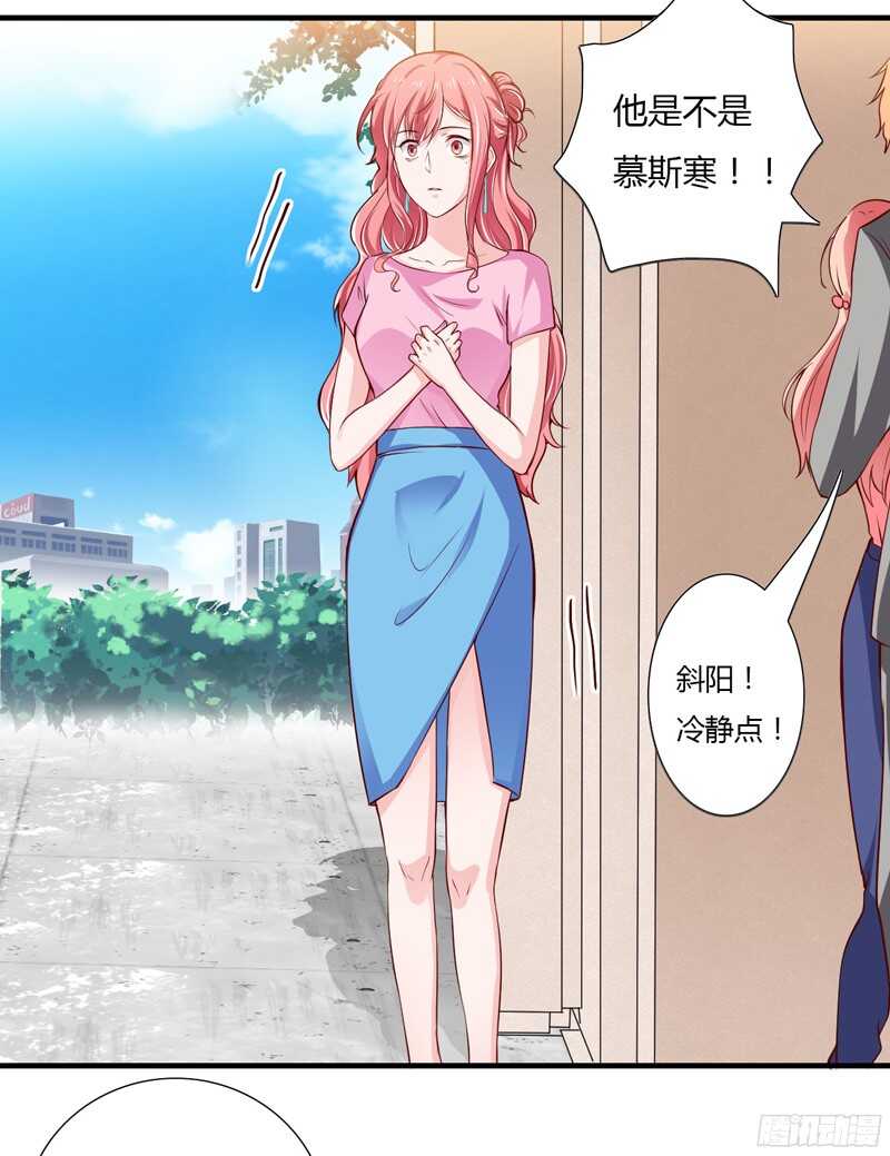 第57话 你还没见过夭夭爸爸吧-第56话