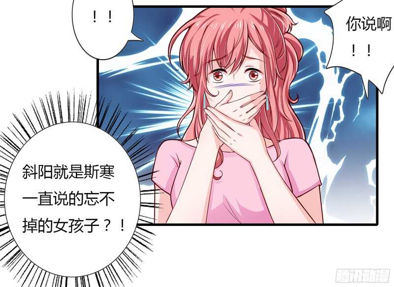 第57话 你还没见过夭夭爸爸吧-第56话
