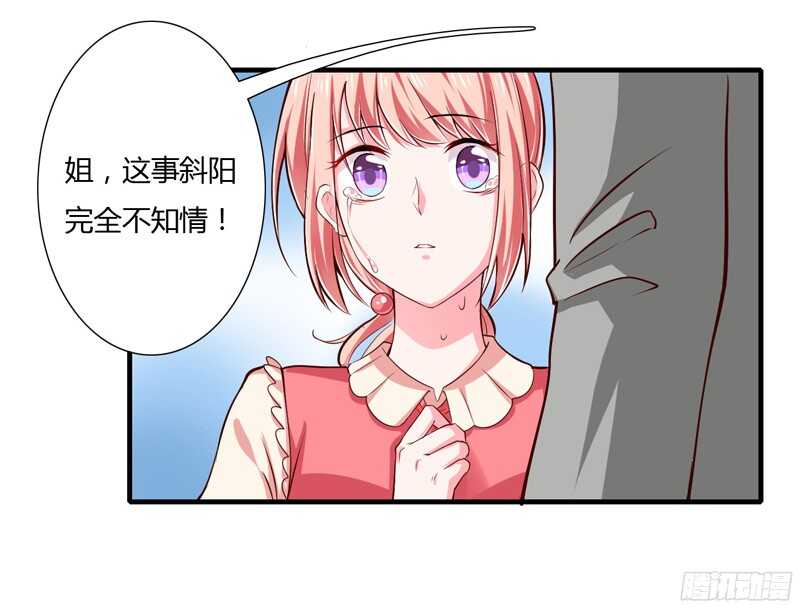 第57话 你还没见过夭夭爸爸吧-第56话