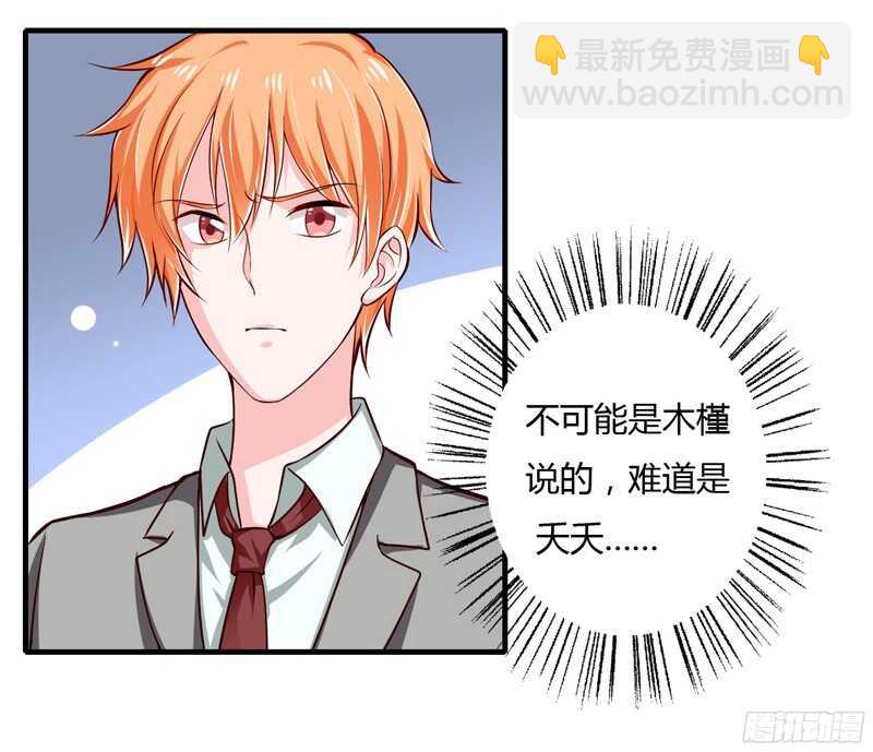 第57话 你还没见过夭夭爸爸吧-第56话