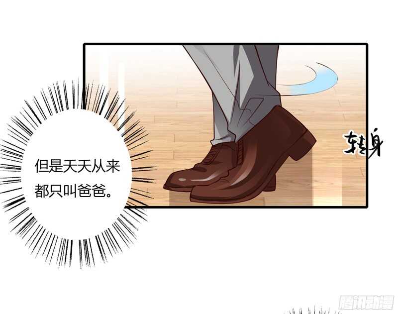 第57话 你还没见过夭夭爸爸吧-第56话