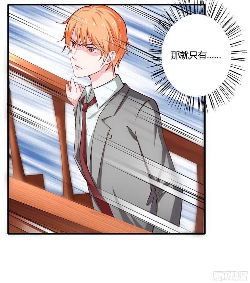 第57话 你还没见过夭夭爸爸吧-第56话