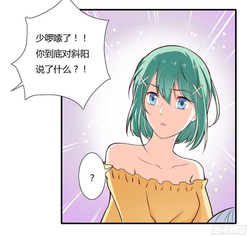 第57话 你还没见过夭夭爸爸吧-第56话