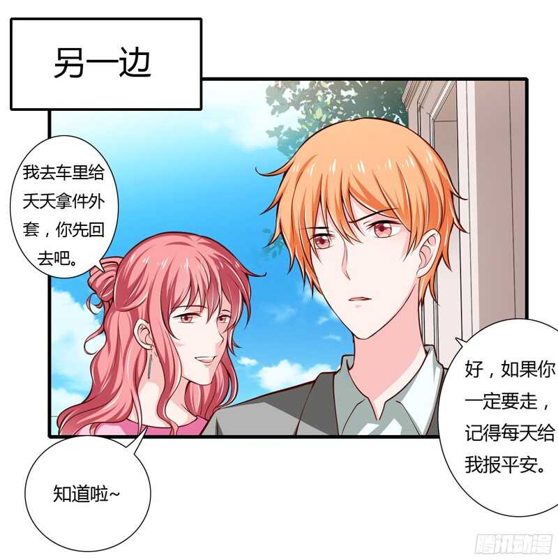 第57话 你还没见过夭夭爸爸吧-第56话