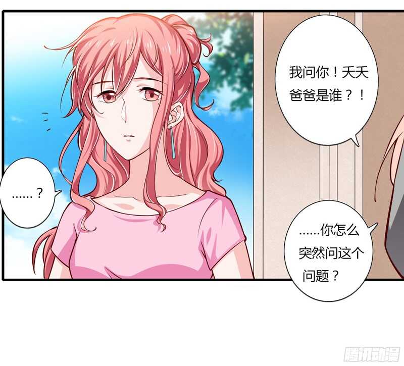 第57话 你还没见过夭夭爸爸吧-第56话