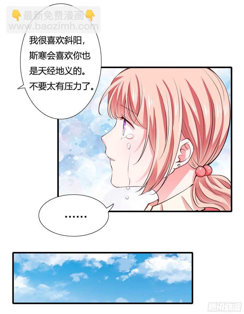 第61话 我只是为了和你在一起-第60话