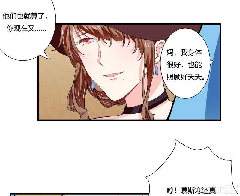 第61话 我只是为了和你在一起-第60话