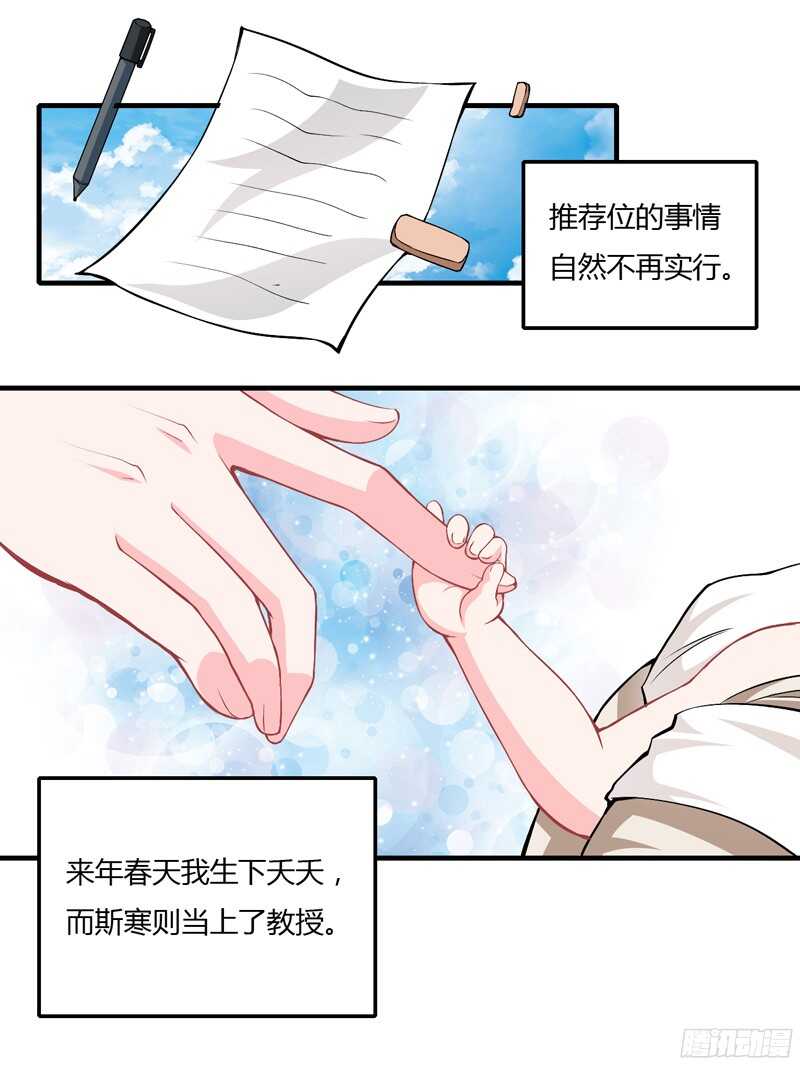 第61话 我只是为了和你在一起-第60话