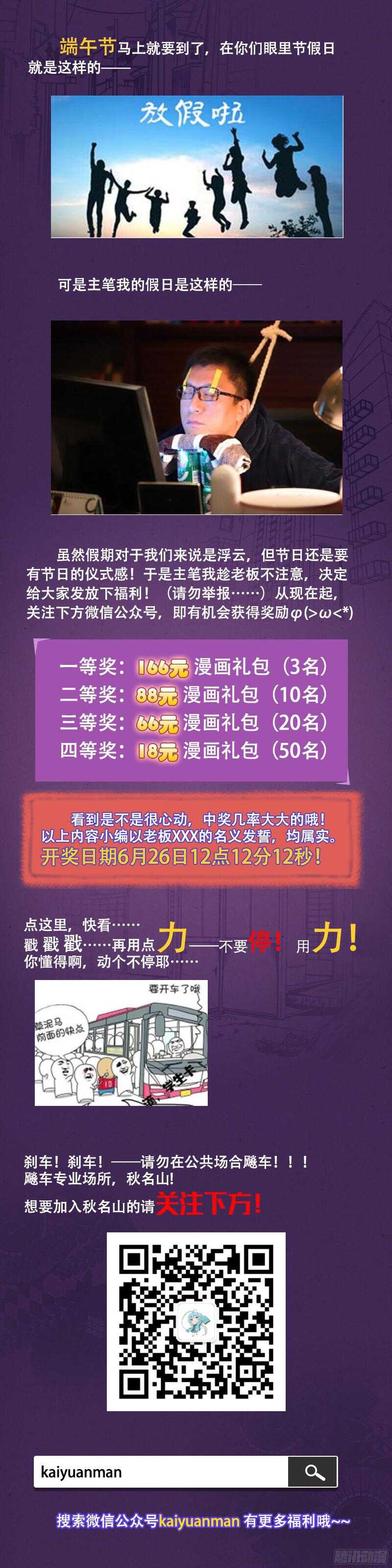 第61话 我只是为了和你在一起-第60话
