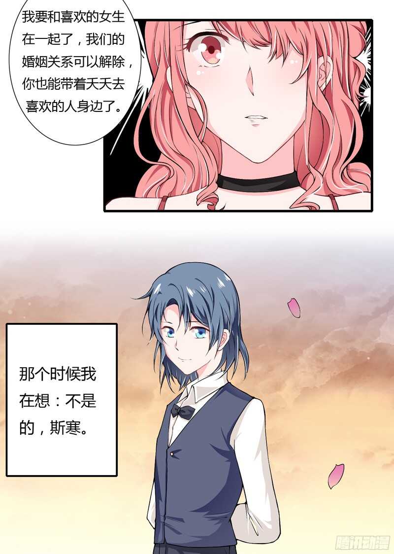 第61话 我只是为了和你在一起-第60话