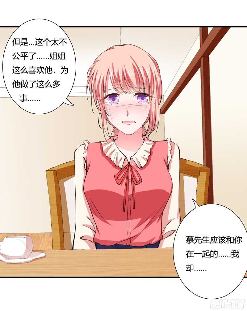第61话 我只是为了和你在一起-第60话