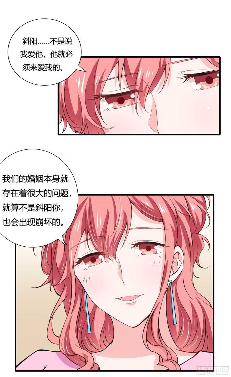 第61话 我只是为了和你在一起-第60话