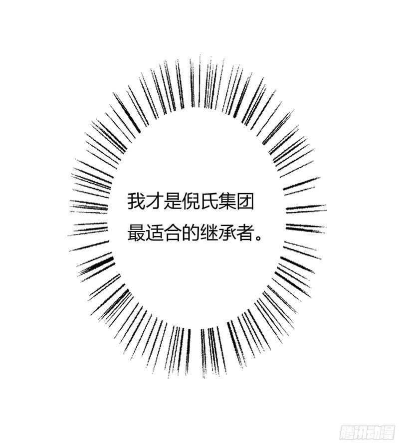 第63话 斜阳，我不怪你-第62话