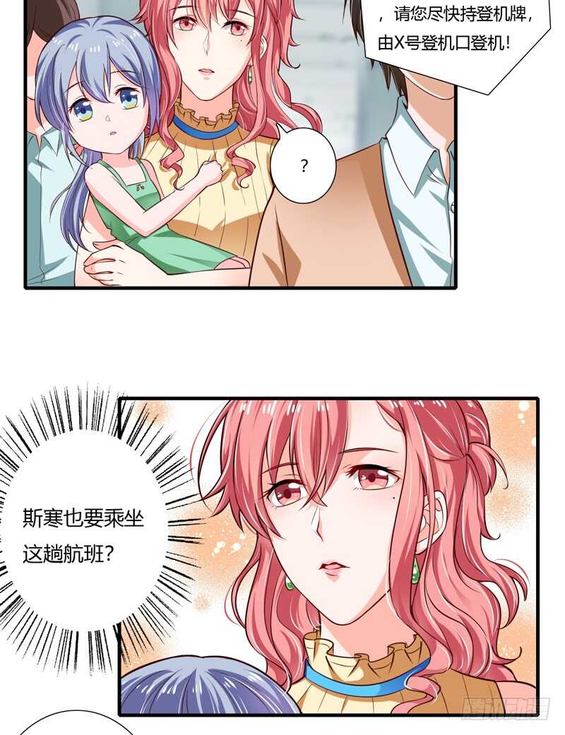 第65话 股东大会顺利通过！-第64话