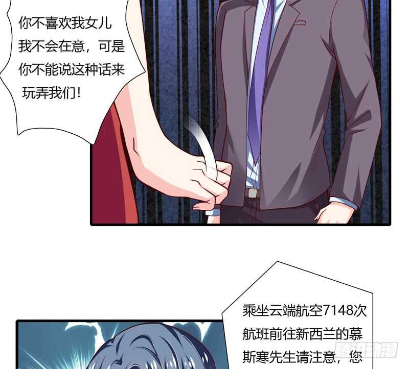第65话 股东大会顺利通过！-第64话