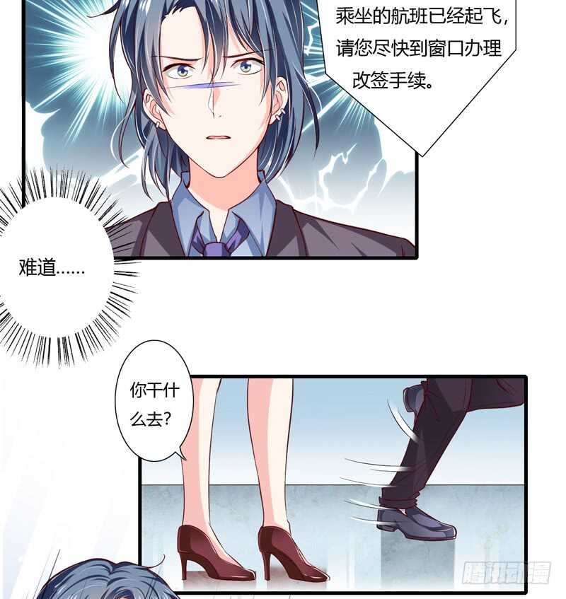 第65话 股东大会顺利通过！-第64话