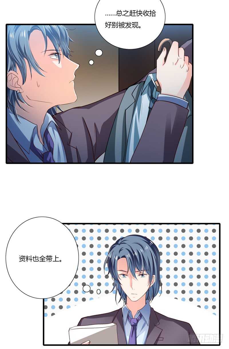第65话 股东大会顺利通过！-第64话