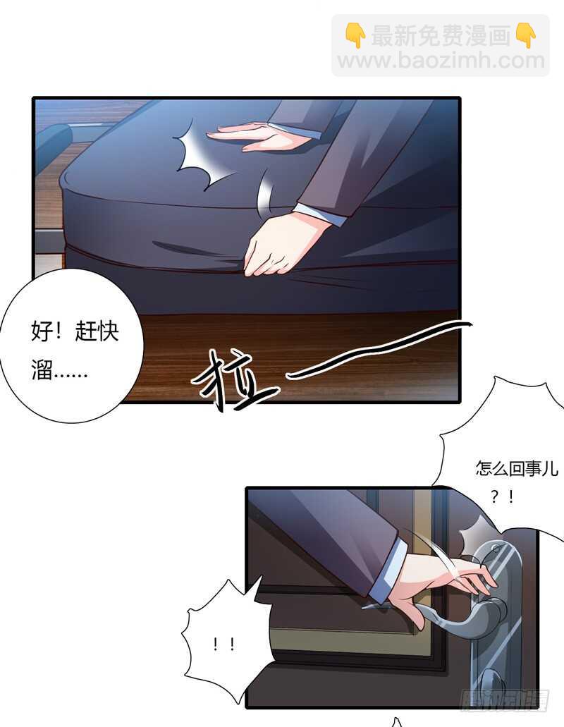 第65话 股东大会顺利通过！-第64话