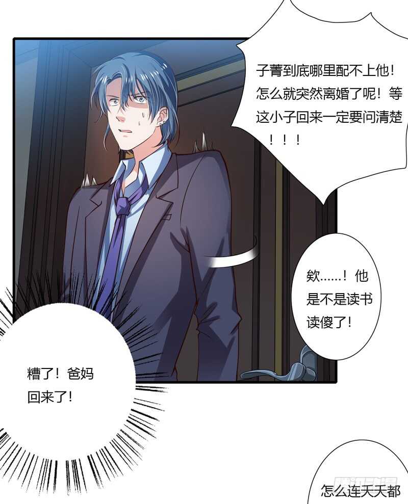 第65话 股东大会顺利通过！-第64话
