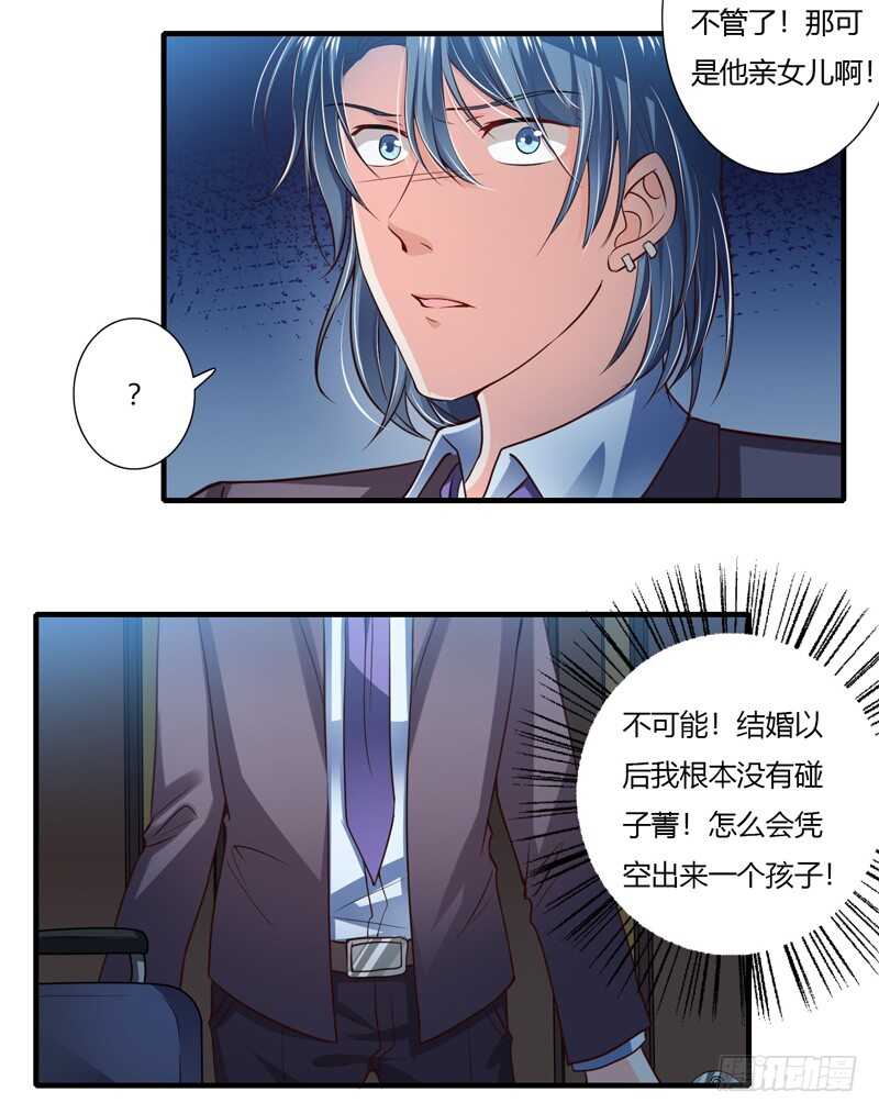 第65话 股东大会顺利通过！-第64话