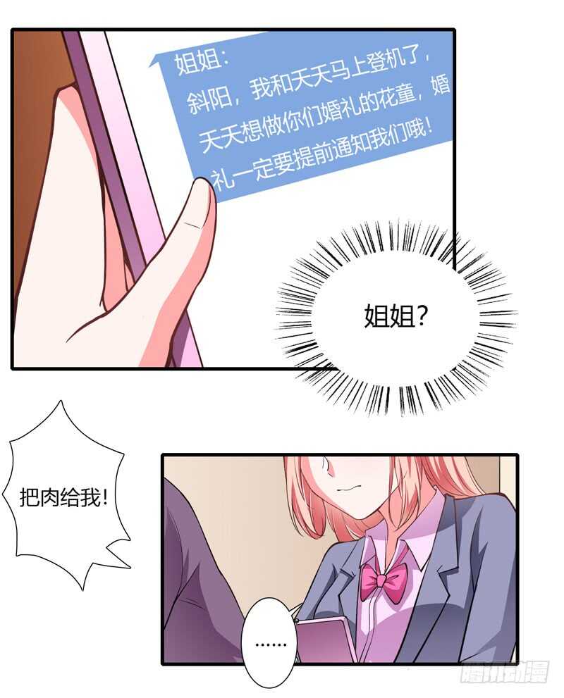 第65话 股东大会顺利通过！-第64话